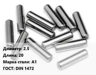 Штифт 2.5 L=20 Сталь: А1 ГОСТ: DIN 1472